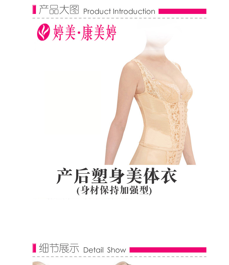 Tingmei corset mảnh duy nhất tops đích thực Kang Meiting II phần corset gia cố tops bụng eo