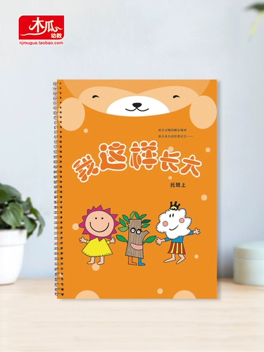 Специальное продвижение по продвижению детского сада в Руководство по Руководству Мемориальную книгу поручено мало центрального класса (вверх и вниз) один семестр одного семестра