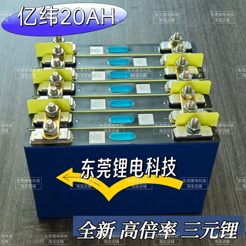 Yiwei 19.5A 3.7V High-Rate Battery Cell, Large Capacity Car Ignition, High-Current Strong-Start Battery Cell Pack Yiwei 19.5A 3.7V High-Rate Battery Cell, Large Capacity Car Ignition, High-Current Strong-Start Battery Cell Pack