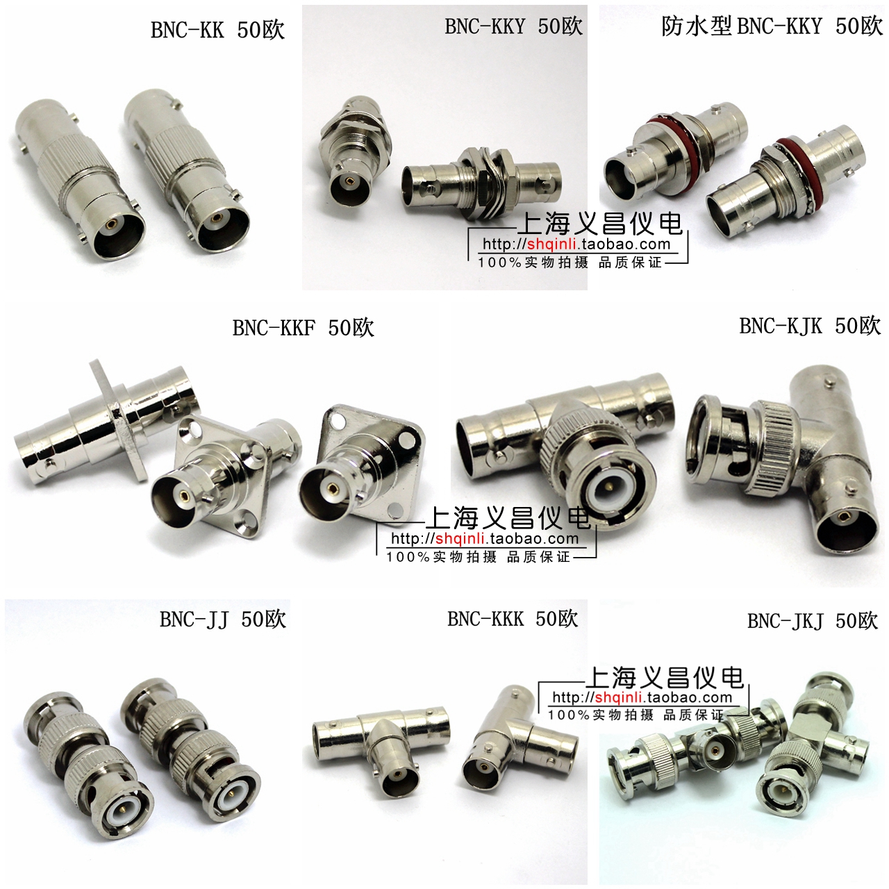 BNC-JJ-KK-KKK- KJK-KKF load female head double through through three male head Q9 adapter