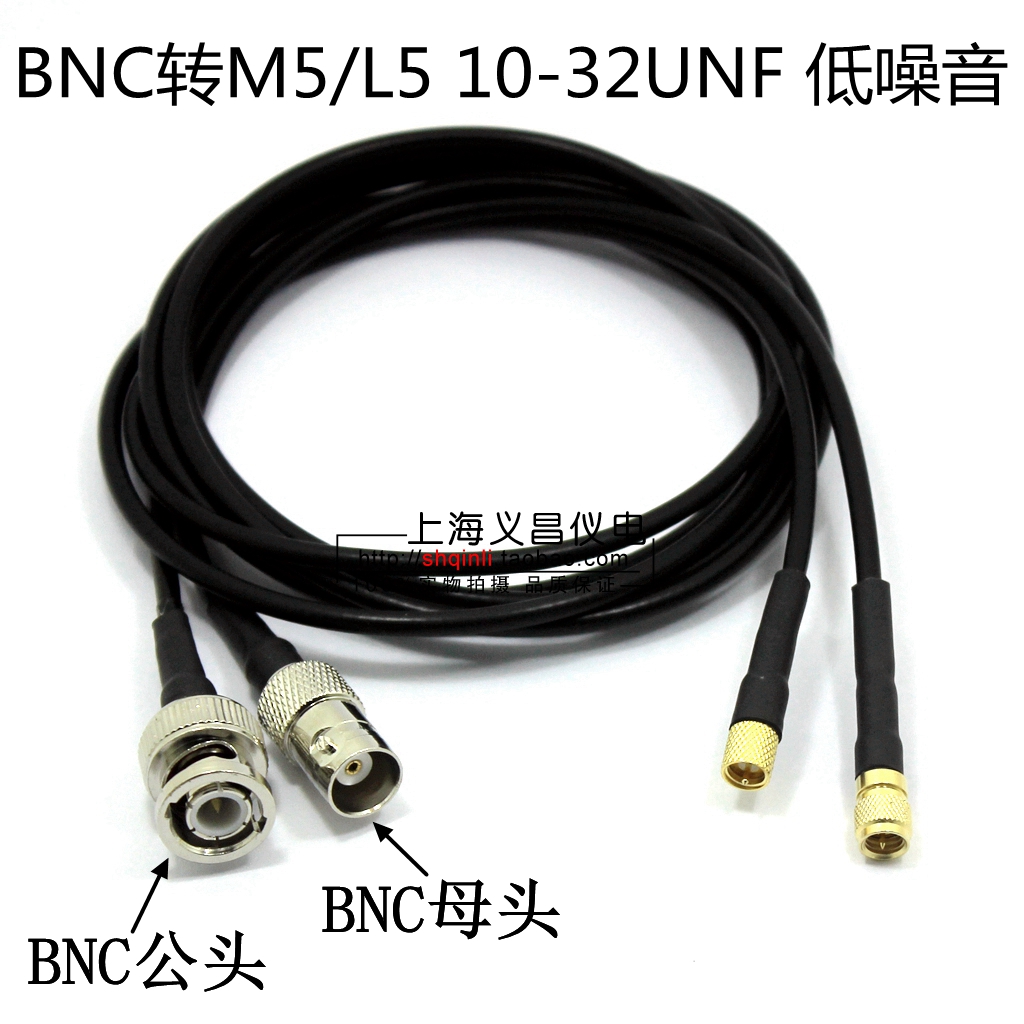 BNC to M5 L5 10-32UNF low noise acceleration sensor vibration test cable adapter cable