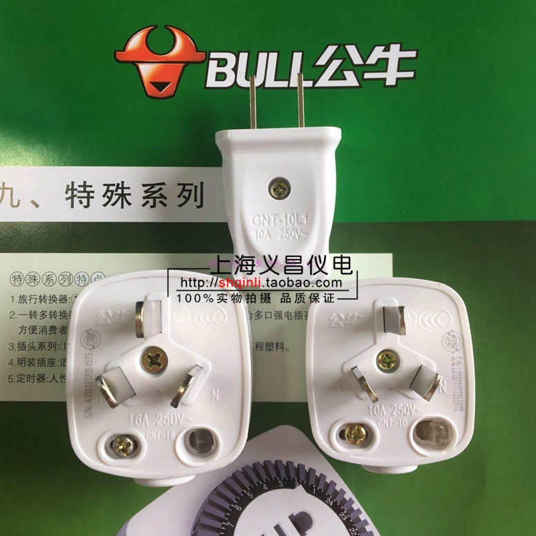 Bull plug three-pin 3-pin wiring 10A 16A power supply three-hole detachable GNT-10L two items