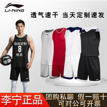 Li Ning Basketball Suit Customized New Mens Jersey Game Uniform Training Team Uniform Sportswear Group Purchase Printing Number