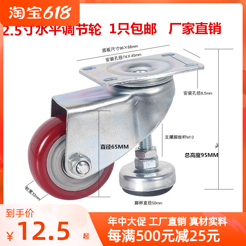 2 5 inch with foot cup castors horizontal adjustment support frame wheels Fumar composite equipment Precision Instrument Universal Wheels