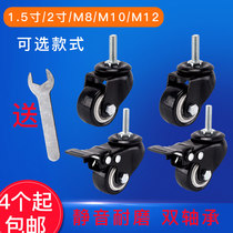 Universal wheel brake caster gold drill wheel 1 5 inch 2 inch M8M10M12 screw brake wheel Universal wheel wheel wheel
