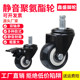 TPE Shanghai Computer Chair Universal Wheel Brake Wheel