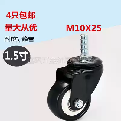 Universal caster gold drill wheel 1 5 inch black M10 screw universal foot wheel double bearing polyurethane universal wheel