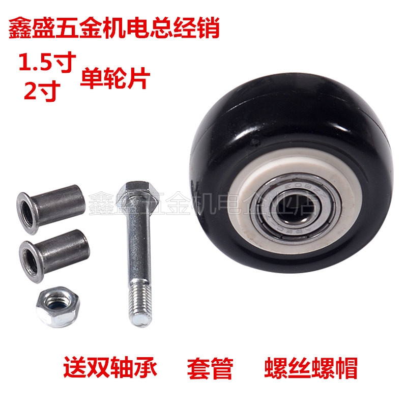 1 5 inch 2 inch gold drill single wheel with bearing universal wheel single wheel sofa trundle wheel universal wheel accessory