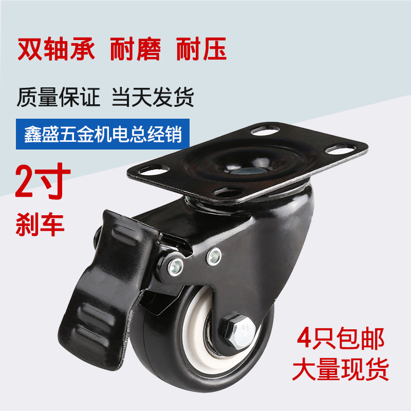 Castors 2 inch universal with wheel double bearing PU polyurethane wheel gold drilling wheel wheel wheel universal wheel