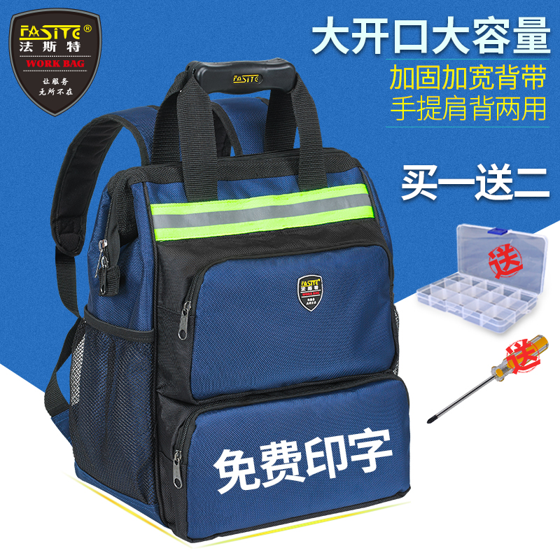 Fast backpack large opening thickening kit Telecom Mobile Unicom dedicated repair multi-purpose backpack