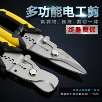 Universal wire scissors electrical scissors wire scissors wire scissors multifunctional wire and cable scissors tin scissors