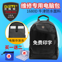 Fast elevator computer repair multifunctional shoulder kit waterproof thick canvas tool computer backpack
