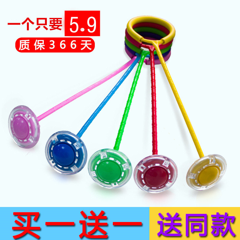 Flash jumping jumping ball children's toy adult with a single leg sleeve to shake the foot ball rotating vibrato net red ring luminous bouncing ball