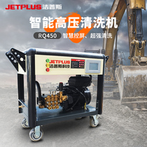 RQ450 intelligent high-pressure car washing machine industrial machine high-power cleaning machine 4500W