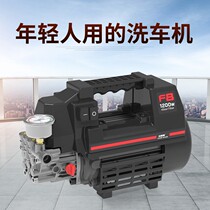 Jipes F2 car washing machine household artifact 220V high pressure convenient automatic high power cleaning machine water gun F8