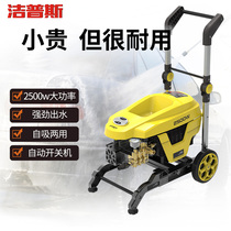 Jipes automatic high pressure washer car washing equipment commercial powerful washing machine farm P727P125