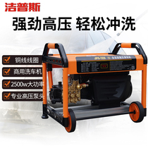 Jipes automatic high pressure cleaning machine Car Wash Shop brush pump commercial cleaning machine 318 T20