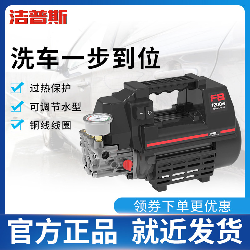 Gepps washers 220V Home Car Wash Pump Small high-pressure fully automatic cleaning water Guns High Power New