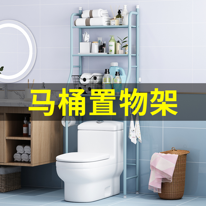 Toilet toilet shelf free punching washing machine storage artifact wall hanging bathroom toilet washbasin rack