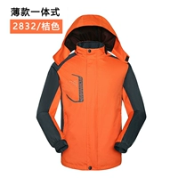 2832 (оранжевый)