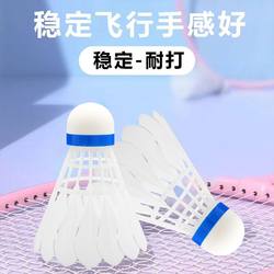 Durable Training Entertainment Competition Adult Student Training Badminton Artificial Wool Leaf Nylon Badminton