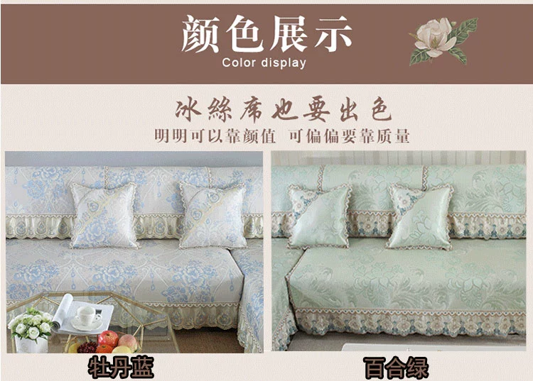 Mùa hè sofa đệm mat mat băng lụa mát mẻ đệm sofa phòng khách chống trượt đầy đủ đơn giản hiện đại bao gồm sofa - Ghế đệm / đệm Sofa