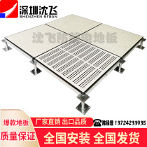 Shenfei all-steel anti-static floor 600 600 machine room control room overhead movable floor tile weak current network Board