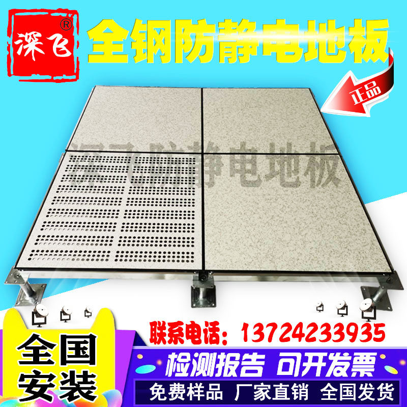 All steel anti - static floor 600 600 machine room fire control room school overhead floor tile floor floor floor floor floor