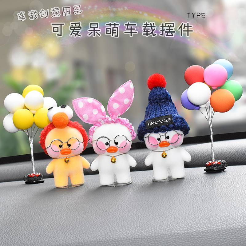 Net red duck floating duvet cars fittings of hyuric duck creative cartoon car decoration car decoration car jewelry