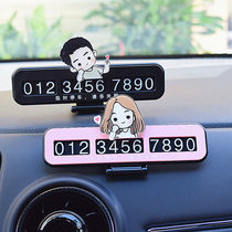 Car cartoon temporary parking card cute parking card phone number plate creative mobile card personality car car supplies