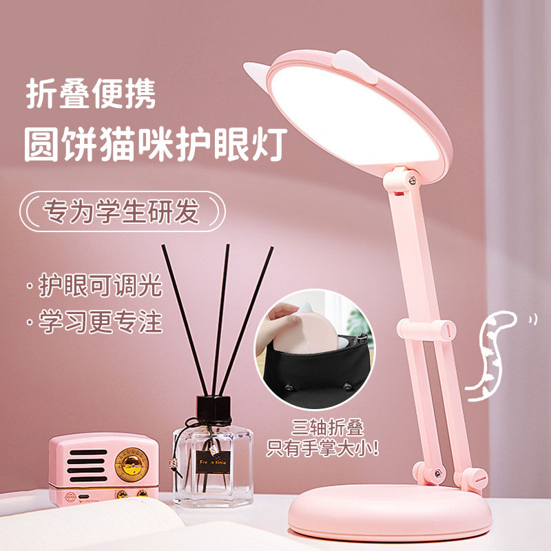 Student Desks Light Eye Care Lights Dorm Dorm Room Charging Fold Portable Led Cartoon Little Cute Teen Hearts Ins