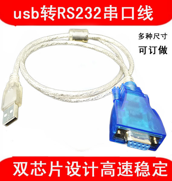 USB Transfer 232 Serial Port Line Nine-Pin Male Head 232 Conversion Line Industrial Grade COM Port DB9 Converter