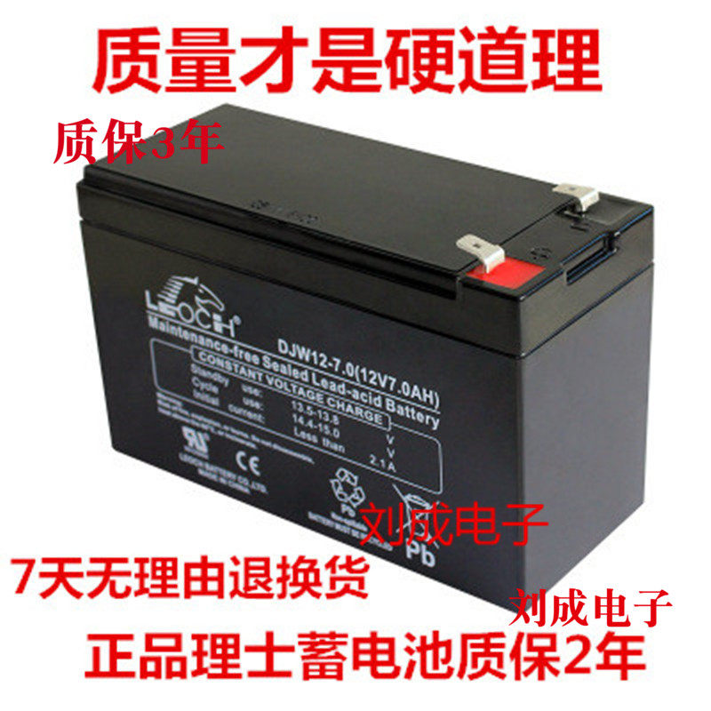 LEOCH BROSE DJW12-7 0 LEOCH BOOK 12V7AH Fire Host UPS Power Cell