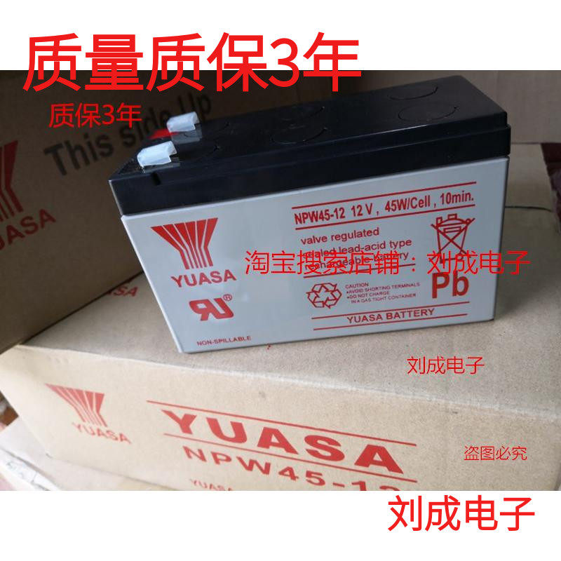 Soup shallow YUASA accumulator NPW45-12 (12V9AH) 12V 45W Cell 10min special price