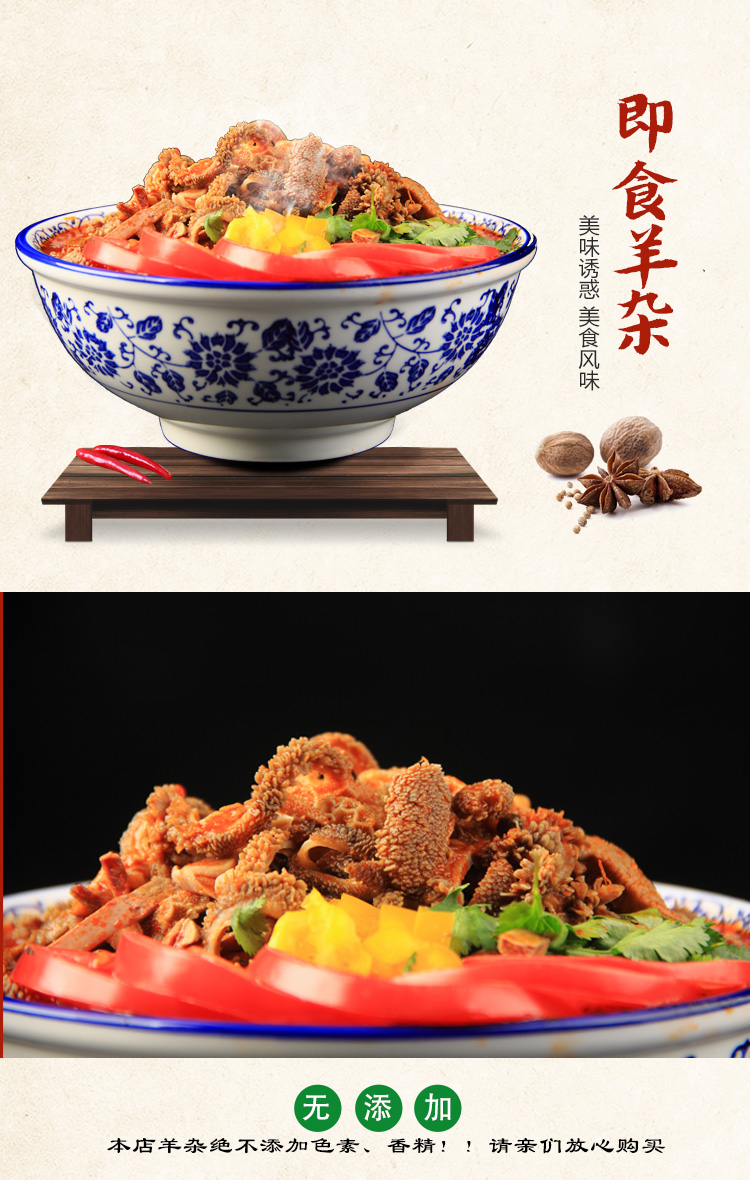 青汉羊 羊杂羊肉即食火锅 228g*3袋 图5
