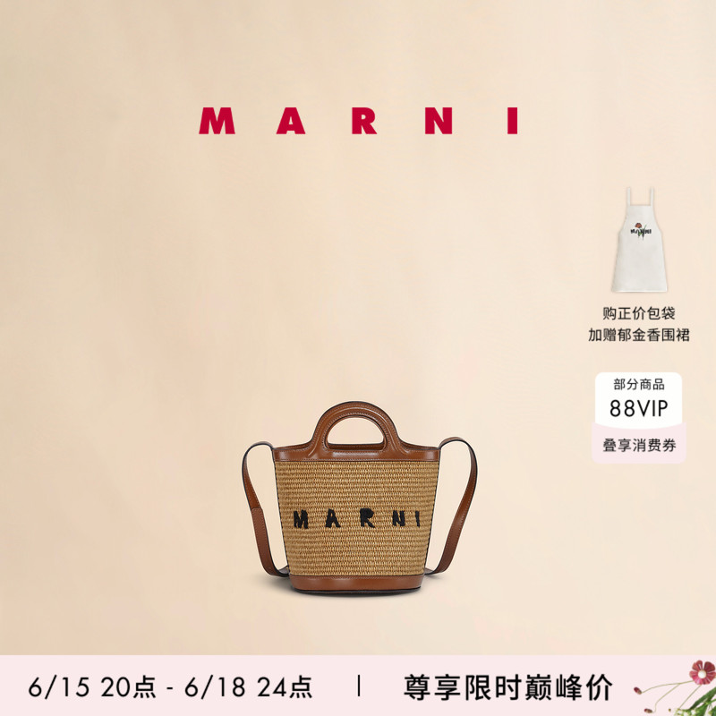 [24 Installments Interest-Free] Marni Tropicalia Basket-Style Woven Straw Bucket Bag for Hand-Carrying and Cross-Body Use