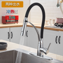 Kitchen faucet Hot and cold pull-out universal rotatable table wash basin Sink shower switch faucet Household