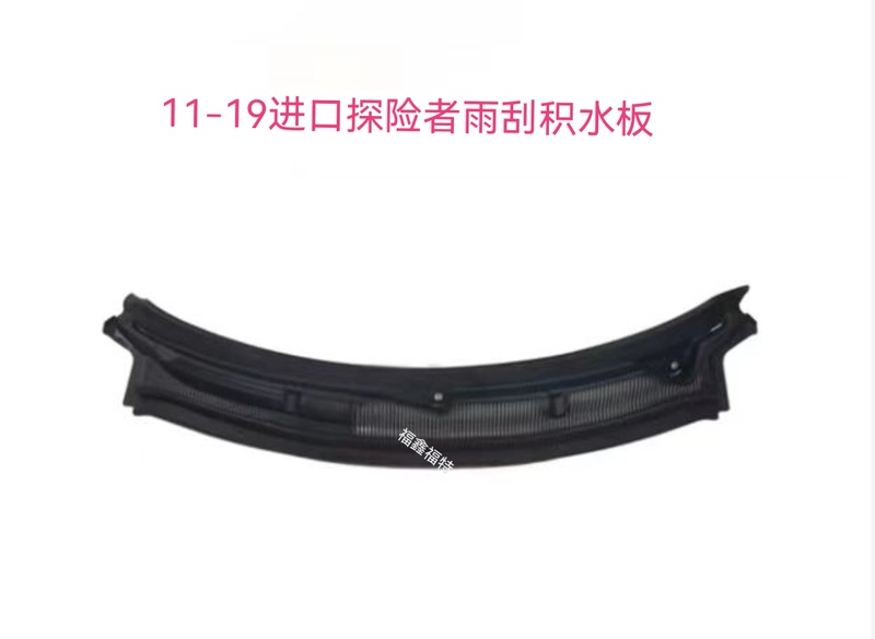 Suitable for Ford Explorer Imported Models, Rainwater Deflector, Front Windshield Deflector, Head Cover Ventilation Net