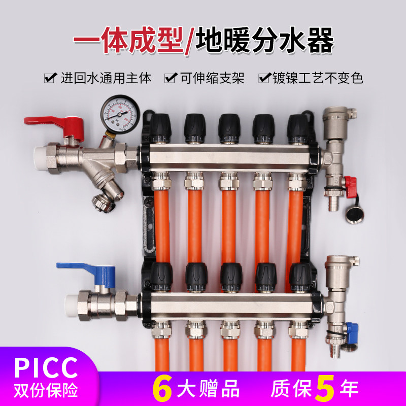 (large flow water segregator) All-copper integrated floor heating water distributor valve Heating geothermal handwheel temperature-controlled water distributor ss