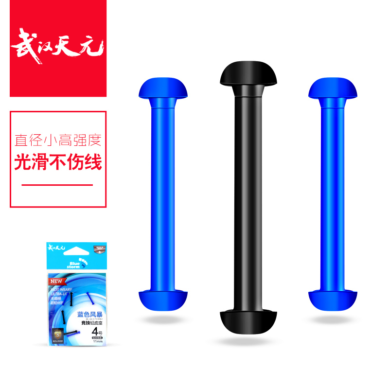 Wuhan Tianyuan Competitive Lead Leather Seat 6 Packs All-in-one Unhurt Line Diaoyutai Fishing Small Accessories Lead Leather Base