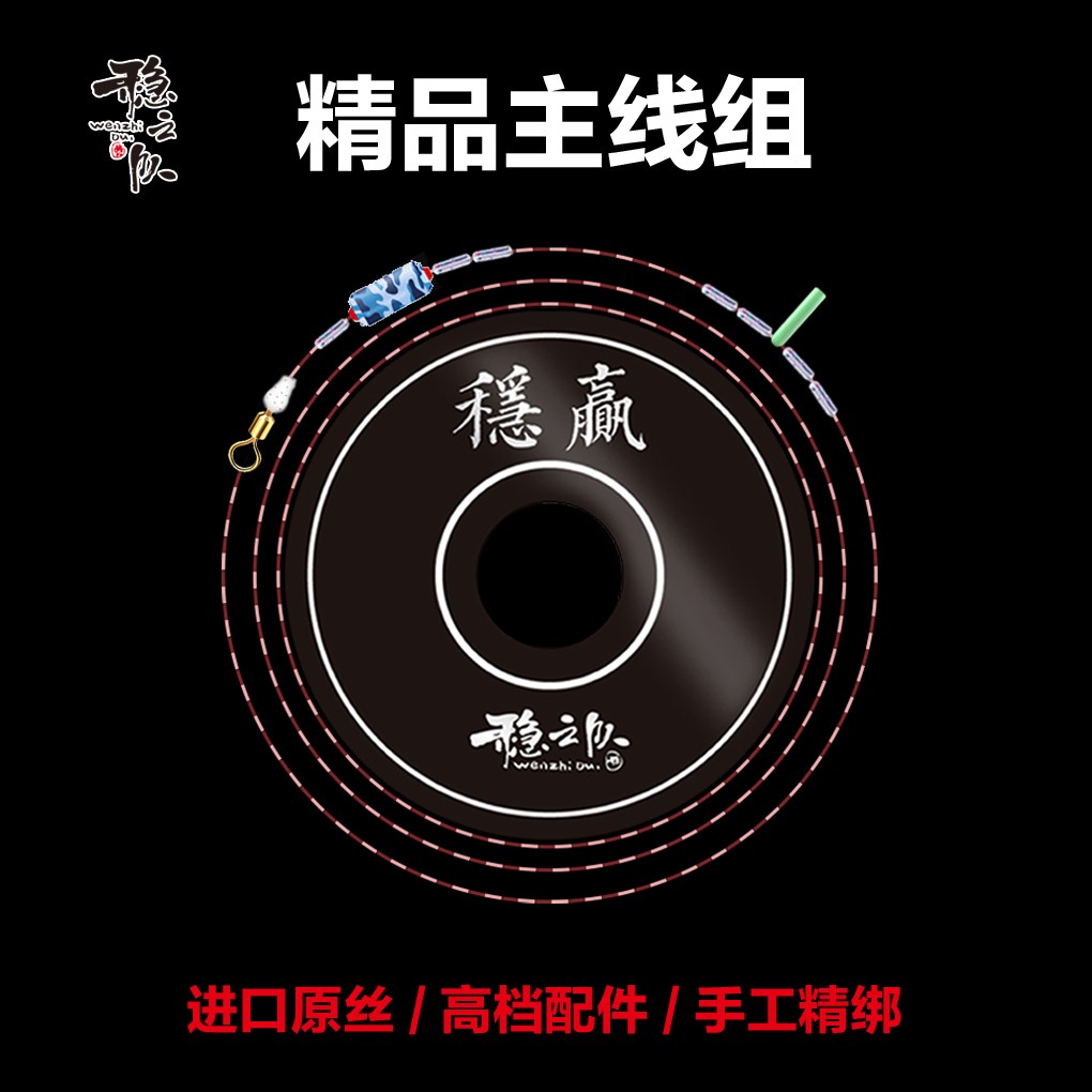 Steady Win Finished Fishing Main Line Group Boutique King Steady the same