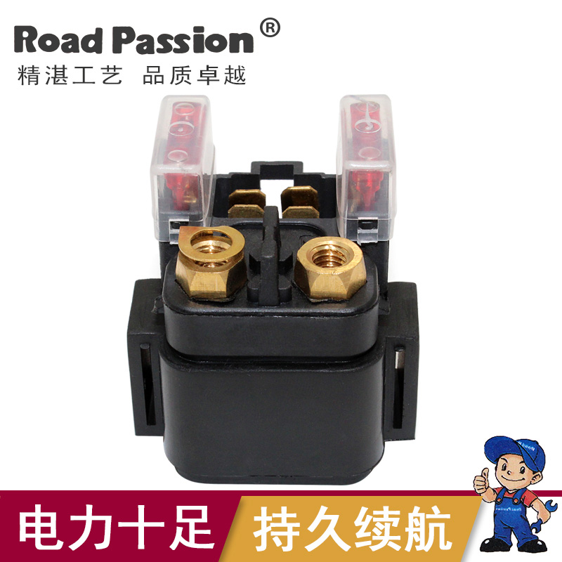 Suitable for Tianjian King YBR flying YS250FJR1300YZF R1 R6 XVZ1300 motor start relay