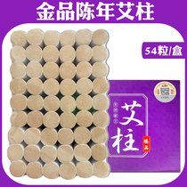 Aged gold short moxa bar Zhenpin Ai Zhu pure moxa rug pillar household moxa special moxa stick