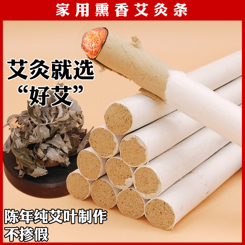 手工卷制纯艾绒条艾灸柱陈年纯艾叶条艾草棒家用纯艾草艾灸条正品