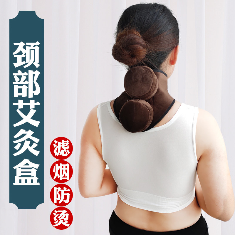 颈椎艾灸盒随身灸脖颈艾灸器无烟熏蒸颈椎艾灸罐便携式颈椎两联灸