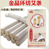 Jinpin moxa bar Ai Zhu pure AI ten years Chen moxa moxibustion strip ring cut section handmade moxa strip