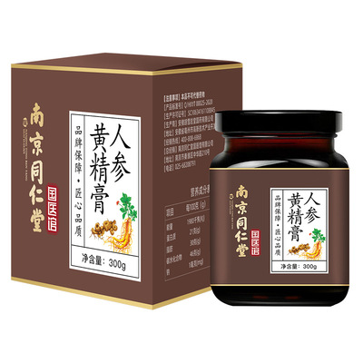 南京同仁堂人参黄精膏滋补膏五宝茶调理养生人参雄精男人膏300克