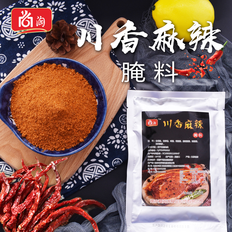 Sichuan spicy salted beef string barbecue and marinated Sichuan spicy barbecue meat barbecue