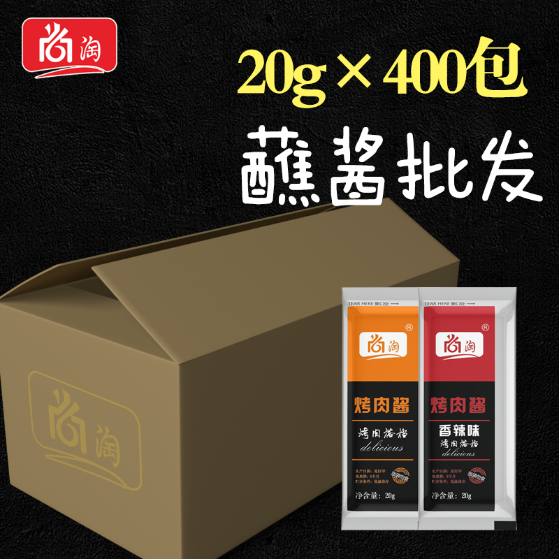 Chamnaughty Grilled Sauce Han Style Grilled Meat Dip Sauce Raw Vegetable Sauce Garlic Paste Grilled Meat Dip Catering Wholesale 400 Packs