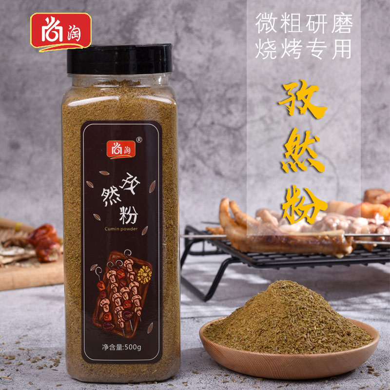Shangtao cumin powder 500g Xinjiang Turpan cumin grilled lamb skewers grilled meat seasoning Sprinkled with barbecue seasoning